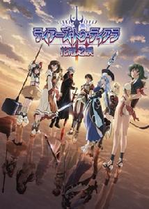 提亞拉之淚花冠