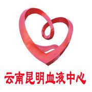 昆明血液中心 昆明血液中心