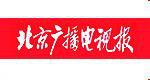中國廣播電視報