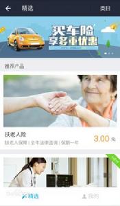 支付寶扶老人險 支付寶扶老人險