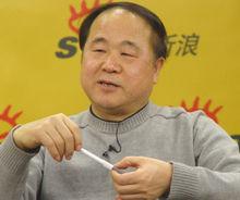 著名作家莫言
