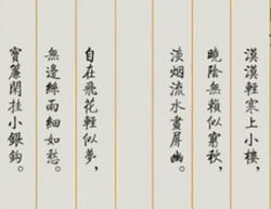 漠漠輕寒上小樓