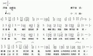 建德市工業技術學校