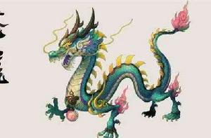 上古神龍 上古神龍