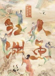 人魚江湖 人魚江湖