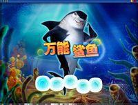 萬能鯊魚 萬能鯊魚