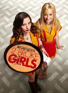 破產姐妹第二季