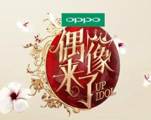 偶像來了 偶像來了