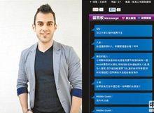 土耳其籍白人王凱傑