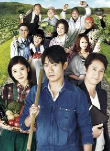 限界集落株式會社 限界集落株式會社