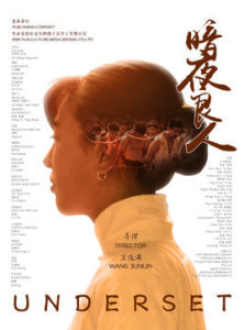 暗夜良人 暗夜良人