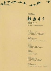 都過去了 都過去了