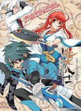 九九八十一（東吳勢力）