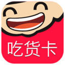 吃貨卡 吃貨卡