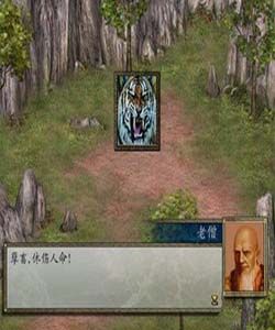 金庸群俠傳2加強版 金庸群俠傳2加強版