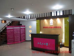 武漢伊美尚整形醫院