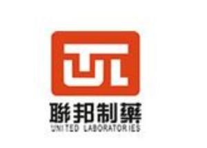 聯邦製藥內蒙古有限公司 聯邦製藥內蒙古有限公司
