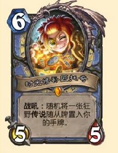 時光修補匠托奇 時光修補匠托奇