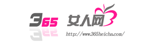 365女性網 365女性網