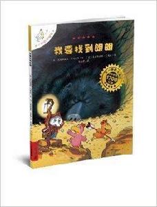 不一樣的卡梅拉7:我要找到朗朗 不一樣的卡梅拉7:我要找到朗朗