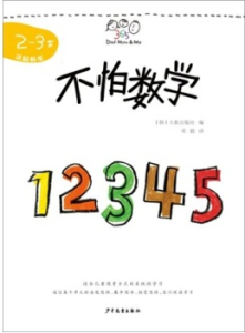 不怕數學 不怕數學