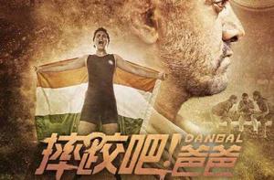 Dangal Dangal