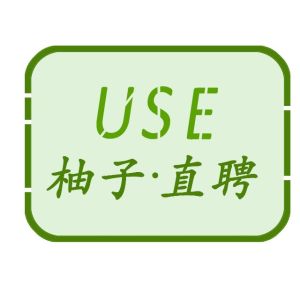 柚子直聘 柚子直聘