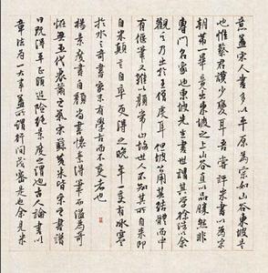 《畫禪室隨筆》