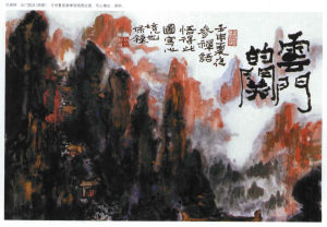 貝保中先生畫作