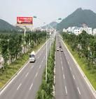 閻禹公路 閻禹公路