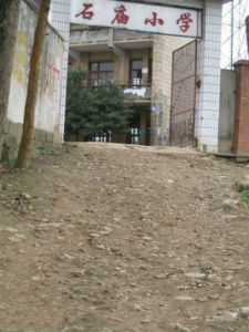 石廟國小 石廟國小