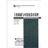 工程荷載與可靠度設計原理 工程荷載與可靠度設計原理