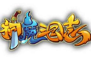 神魔三國志 神魔三國志