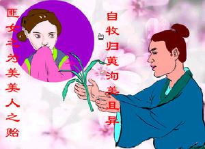 《邶風&middot;靜女》