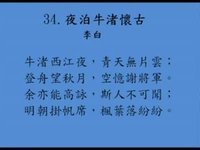 《夜泊牛渚懷古》