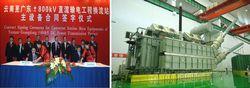 雲南—廣東&plusmn;800kV特高壓直流輸電示範工程