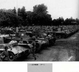 一式中戰車 一式中戰車