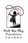 （圖）半邊天基金會