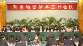 國家物資儲備管理規定 國家物資儲備管理規定
