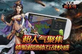 千軍破之趙雲傳 千軍破之趙雲傳