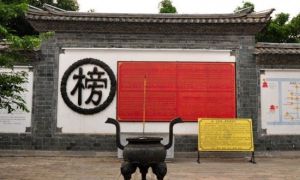 學政考棚 學政考棚