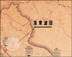 準東油田 準東油田