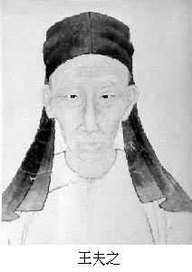 王夫之 (1619~1692) 王夫之 (1619~1692)