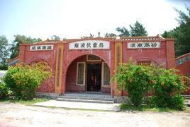 欽州烏雷嶺 欽州烏雷嶺