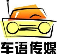 車語傳媒 車語傳媒