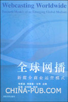 全球網播 全球網播