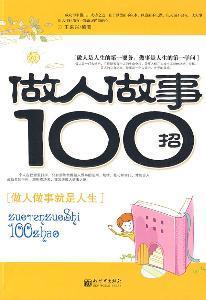 你可能不知的80個心理定律