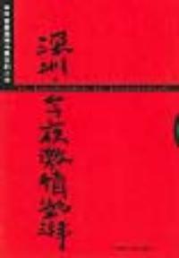 深圳今夜激情澎湃 深圳今夜激情澎湃