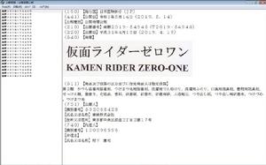 假面騎士Zero-One