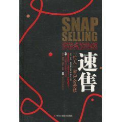 速售 速售